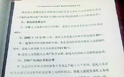 办公楼是2009年8月份买的,一共花了400多万元9年没办出房产证