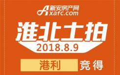 淮北港利房地产开发有限公司以5.09亿成功摘得淮国土挂