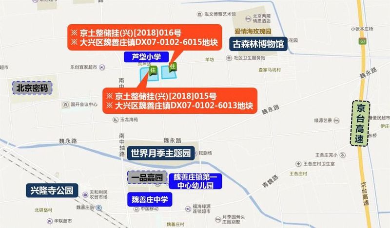 北京市将公开出让大兴区魏善庄镇dx0701026013地块