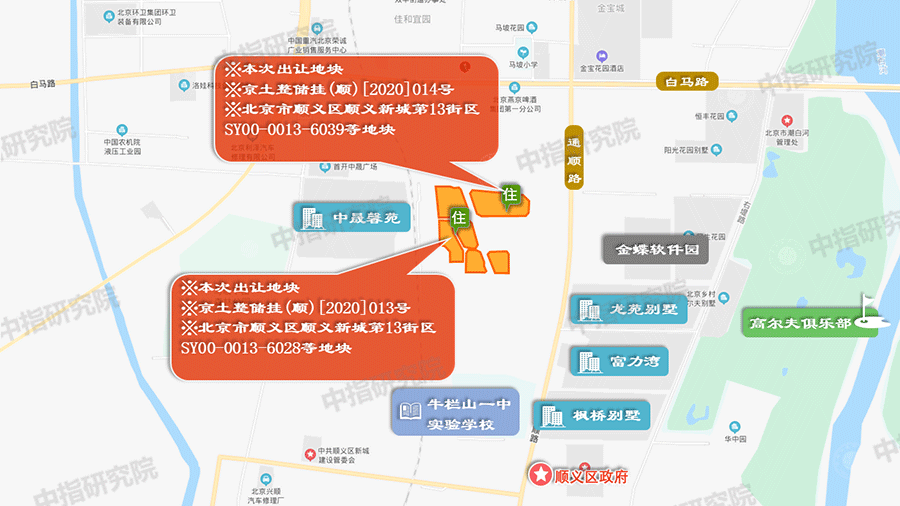 北京又迎来一场土拍三宗宅地出让