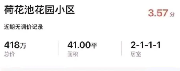 按照淮安二手房的行情短期内想要降价可能有点难