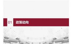 房市前沿资讯：2020年第三季度养老地产市场季报