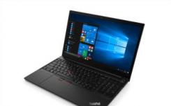 联想ThinkPad E系列拿下锐龙U和锐龙Pro两款机型