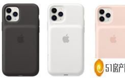 iPhone12智能电池（苹果现在为iPhone 11系列提供了一个新的智能电池盒）