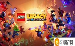 乐高大师lego（智乐推出乐高Legacy:Heroes英雄无边框标志性人物）