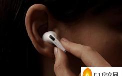 今年苹果会发布新款airpodspro吗（苹果要求鲜为人知的供应商将AirPods Pro的产量提高一倍）