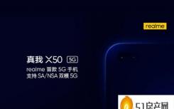 iphone 13 pro max与三星折叠手机（Realme X50 5G:该品牌首款5G手机将是Redmi K30的竞争对手）