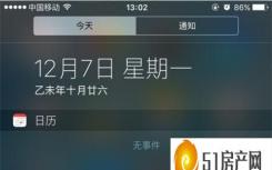 ipad如何关闭网页弹出的广告（苹果设备现在允许应用程序在iPhone和iPad上使用通知广告）