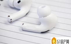 苹果airpods pro发布售价1999元（苹果的AirPods Pro终于以百思买的优惠价发售了）