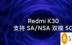 redmik30是双扬声器吗（Redmi智能音箱将于12月10日与Redmi K30一同发布）