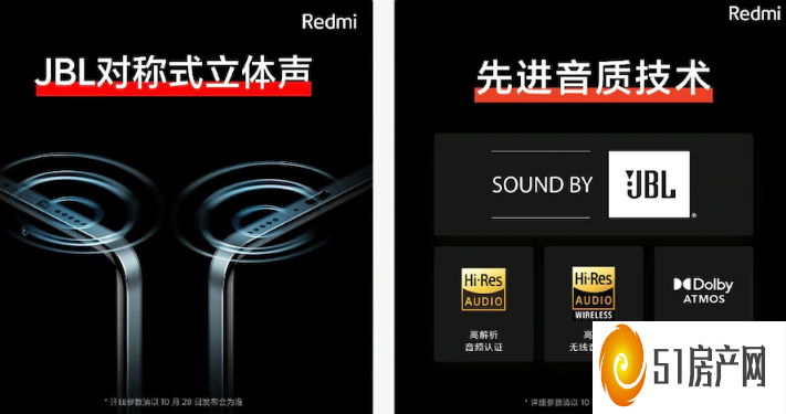 Redmi Note 11系列支持杜比全景声和高分辨率音频