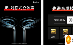 Redmi Note 11系列支持杜比全景声和高分辨率音频