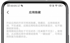 vivo手机怎么免密支付怎么关掉（如何设置vivo手机打开隐藏应用和快速支付）