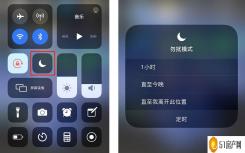 iphone11免打扰模式怎么设置（iOS 13提示免打扰模式快速设置开启时间）