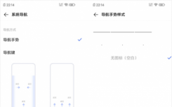 vivo 手机如何恢复出厂设置（vivo Z6如何使用互传功能和设置导航手势？）