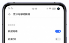 红米note10 pro和vivos9怎么选（vivo iQOO 3如何启动5G和智能多网加速？）