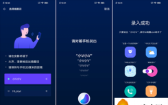 vivo  Z6如何使用Jovi语音功能和名片扫描功能？