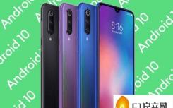 filmic pro 6.13安卓版本中文版（小米Mi 9 SE已接受安卓10和MIUI 11更新）