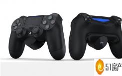 索尼的DualShock  4配件在背面增加了可定制的按钮