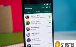 whatsapp群聊和广播的区别（WhatsApp群聊漏洞可能会严重损害旧应用的用户）