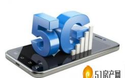 现有5g手机（国内手机厂商开始陆续推出自己的5G手机）