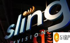 Sling  TV更贵更便宜的订阅价格提高到30美元