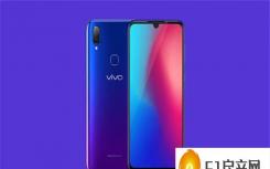 vivo x70pro最新官宣（Vivo Z5作为最新的z系列智能手机推出）