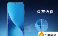 小米 12 搭载的 AMOLED 柔性屏由 TCL 华星独供