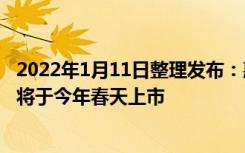 2022年1月11日整理发布：惠普 Envy Desktop 2022 型号将于今年春天上市