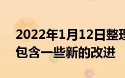 2022年1月12日整理发布：Files v2.1 更新包含一些新的改进