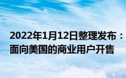 2022年1月12日整理发布：Surface Pro 8 的 4G LTE 版已面向美国的商业用户开售