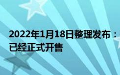 2022年1月18日整理发布：努比亚新音 C1 真无线耳机耳机已经正式开售