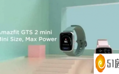 AMAZFIT GTS 2 MINI的发售日期和价格公布