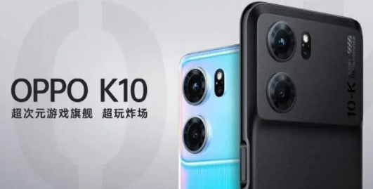 Oppo K10 和 Oppo K10 Pro 发布了有趣的规格