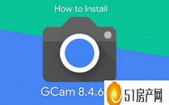 如何在所有安卓智能手机上安装 GCam 8.4.6 mod