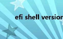 efi shell version 2.70（efishell）