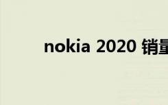 nokia 2020 销量（nokia 2050）