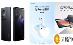 OPPO RENO 8 系列将与 OPPO PAD AIR 和 ENCO R TWS BUDS 一起推出