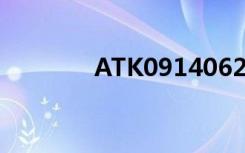 ATK09140629（atk0100）