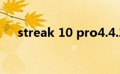 streak 10 pro4.4.2（streak 10 pro）