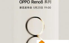 OPPO RENO8 PRO 5G 获得 BIS 认证