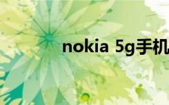 nokia 5g手机（nokia 208）