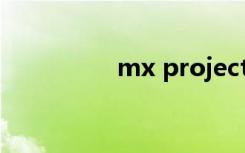 mx project（mx pro）