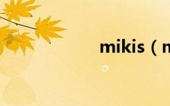 mikis（miki手机）