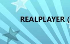 REALPLAYER（realplayer 11）