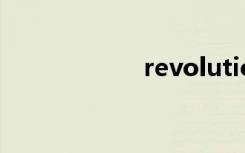 revolution（rev）