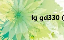 lg gd330（lg gd510）