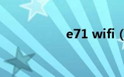 e71 wifi（e71 wifi）