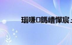 瑙嗛鎷嶆憚宸ュ叿（偷拍工具）