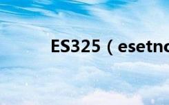 ES325（esetnod32antivirus）